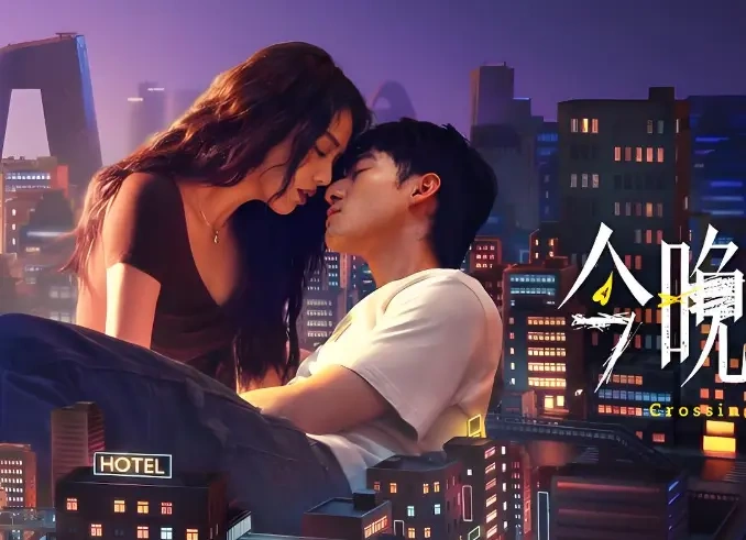 电影《今晚正好》点映开启，马思纯陈昊森演了一夜的爱欲冒险