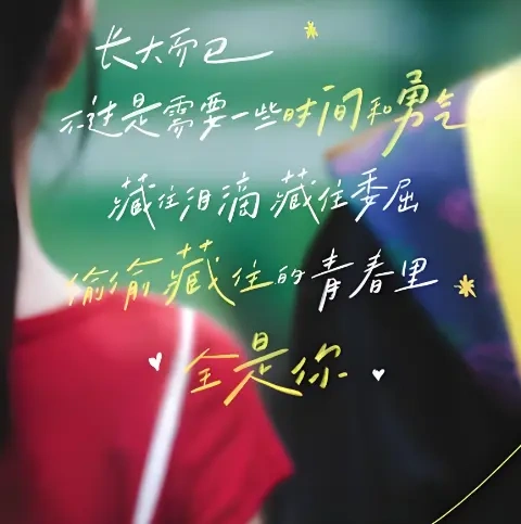 《偷偷藏不住》定档612，把暗恋拍成了青春里最甜的“心事