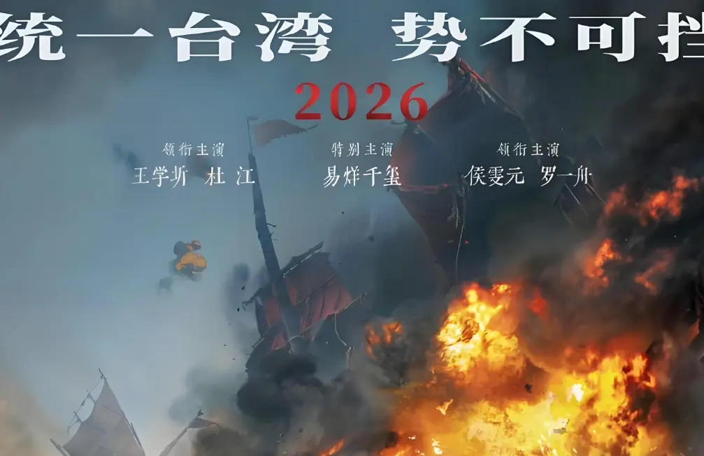 不谈那部电影，只聊聊明清之际那场海战背后的人