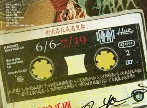 小柯叶蓓时隔多年再合体，新歌《谢谢你让我遇见你》给AI音乐上了一课