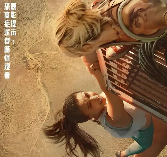 《坠落2》预告吓到不敢睁眼，前作三百万成本狂揽两千万，专治各种不服