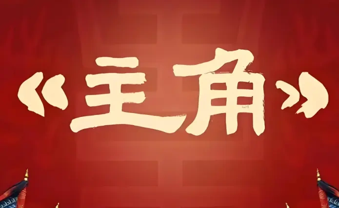 茅奖改编剧把苦难切成小块 观众反而吃得更香了