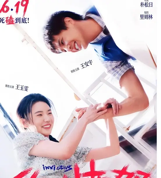 王安宇跟夏日入侵企画合唱了一首《西西弗斯》，唱的是小人物推石头那点事