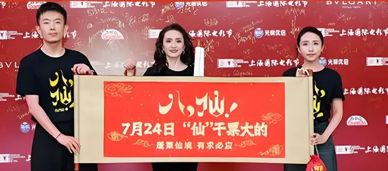 喜剧动画《八仙！》定档7月24日，八个凡人假扮神仙去搞钱