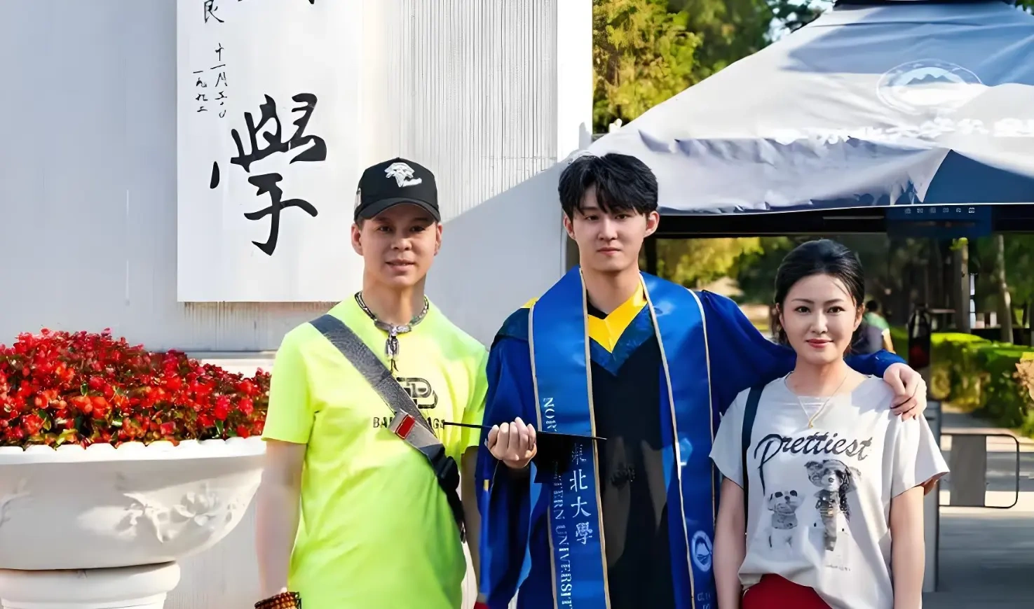 王小虎一家三口合影曝光，儿子斩获东大硕士学位