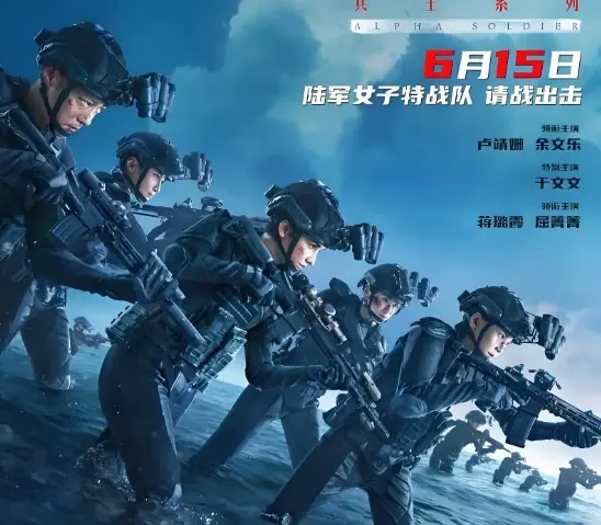 《绝密任务》：12个女兵，108分钟，把动作片的天花板掀了