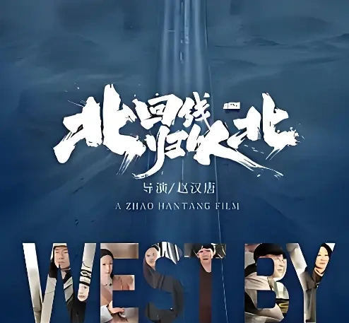 赵汉唐是个“傻”导演，专拍硬核户外片，不靠AI不靠特效，手搓电影三年磨一部