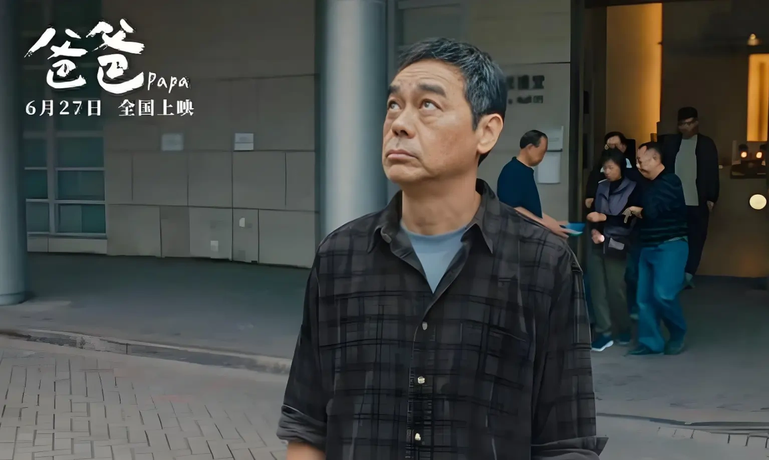 刘青云新片《爸爸》零台词爆演技，沉默戏吊打外放表演