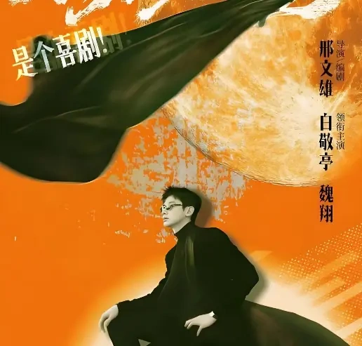 当超人回到小县城，发现超能力不如一张批条管用
