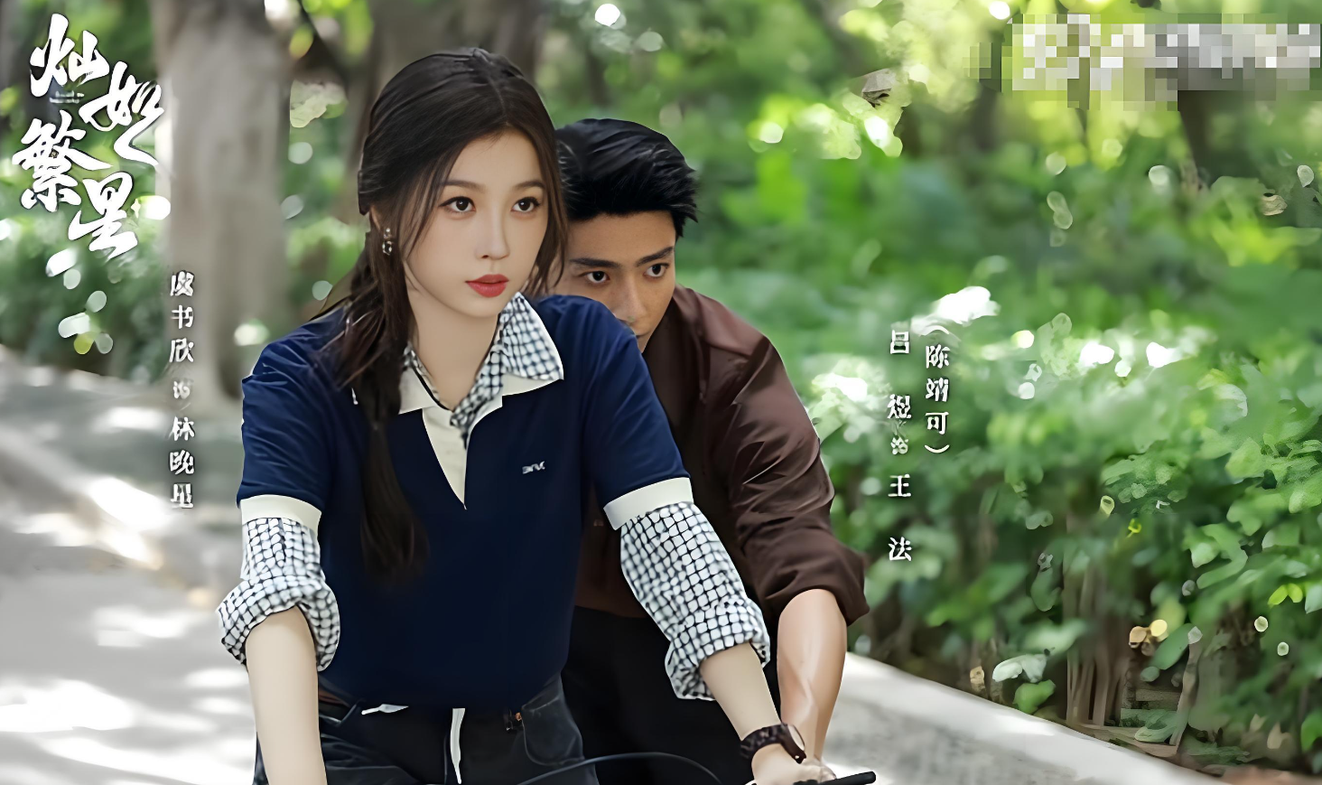 《灿如繁星》开播热播，虞书欣解锁职场复杂新人设