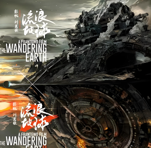 《流浪地球》那些细思极恐的设定，当年看的时候怎么就没发现