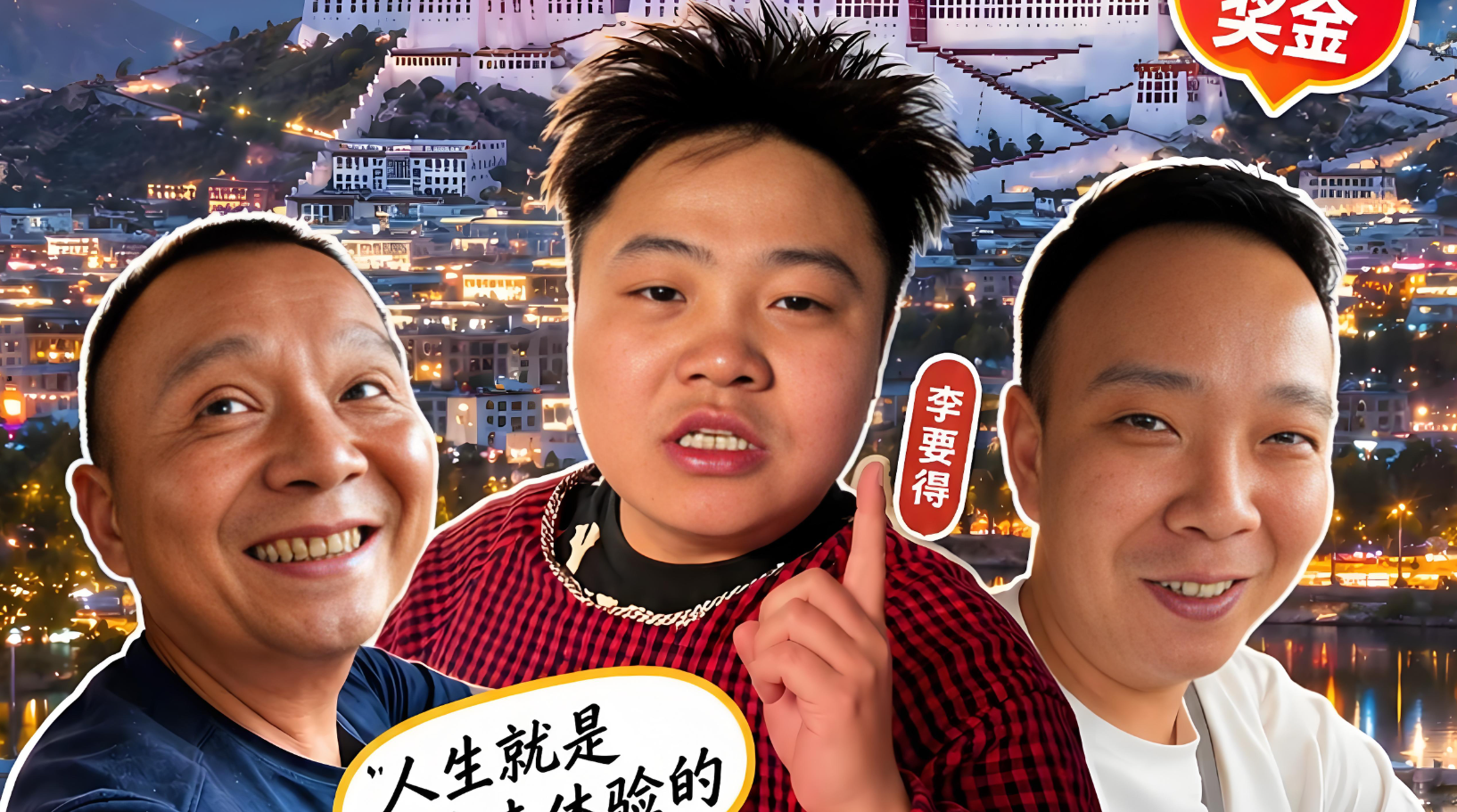 百万网红李要得登顶出圈，直面突发情感争议舆论