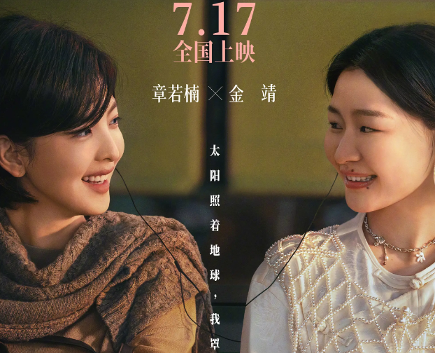 一副有线耳机，把两个女生连了二十年