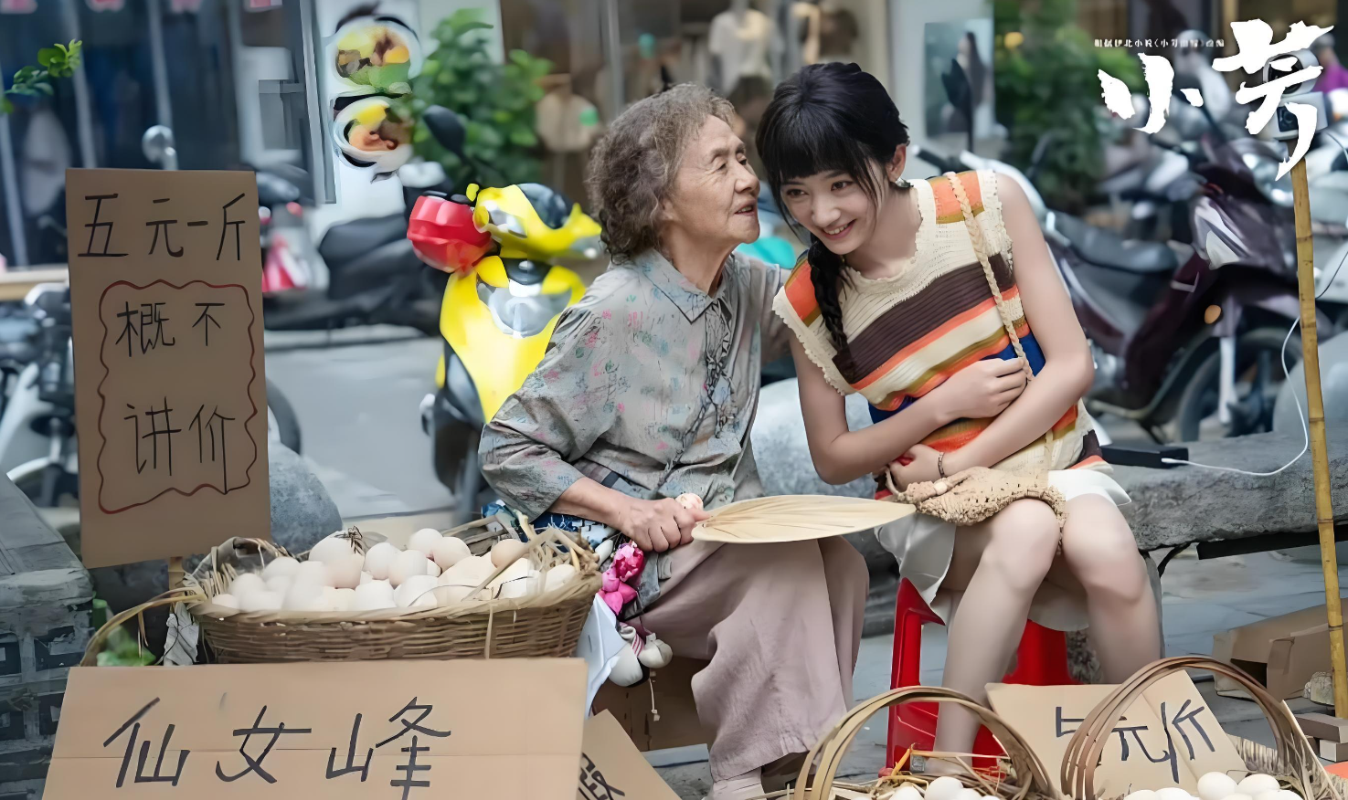 《小芳》李川任洛敏配角出圈，无声演技演绎极致世俗人性