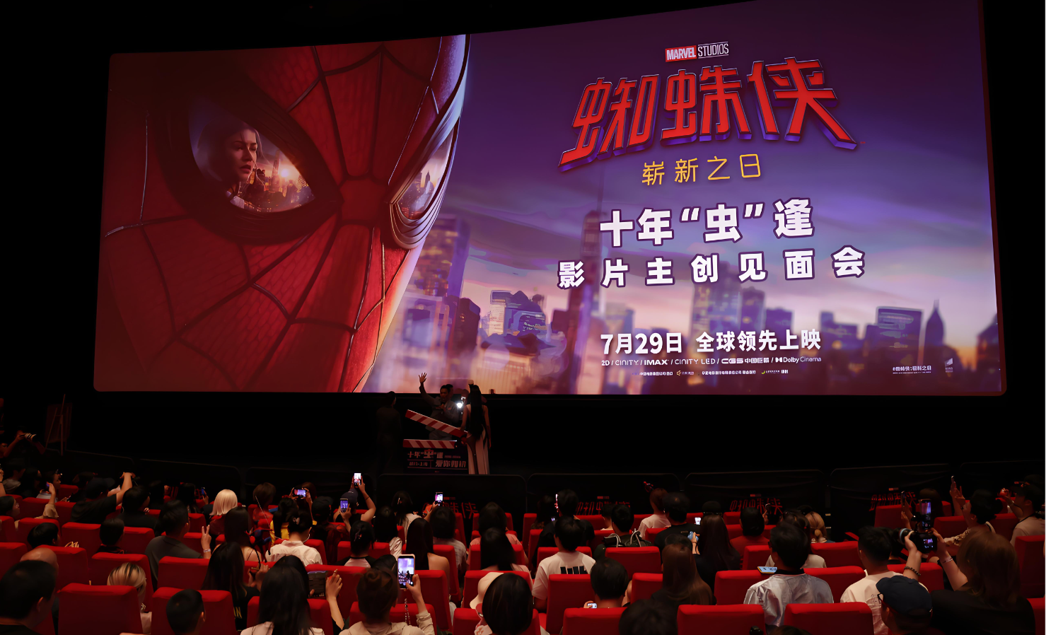 《蜘蛛侠：崭新之日》上海首映落幕，内地7月29日超前北美上映