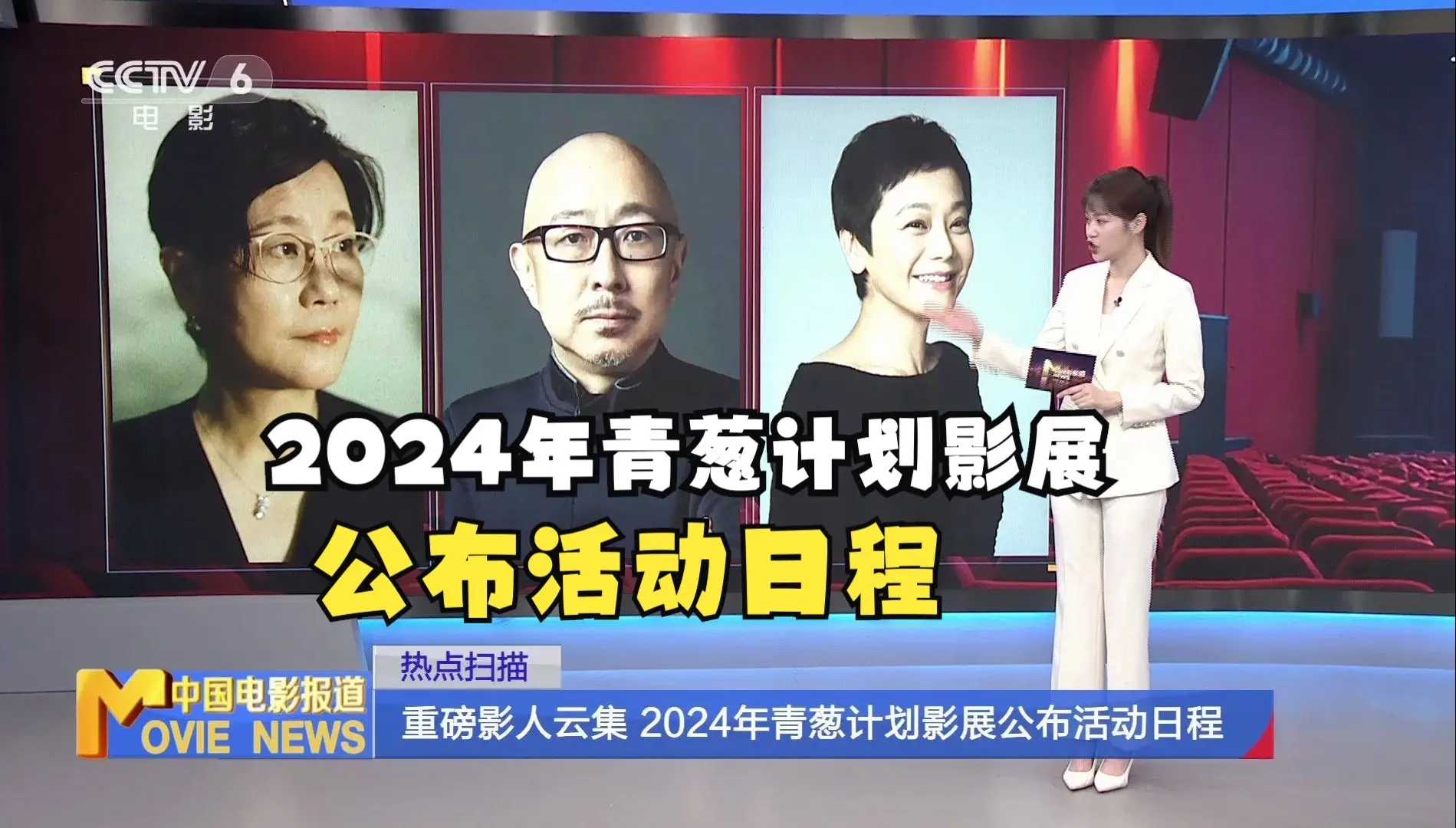 2024青葱计划&ldquo; 将有潜力的青年扶持成为导演之前&mdash;&mdash;&ldquo;电影的现实与虚构&rdquo;主题影展落幕