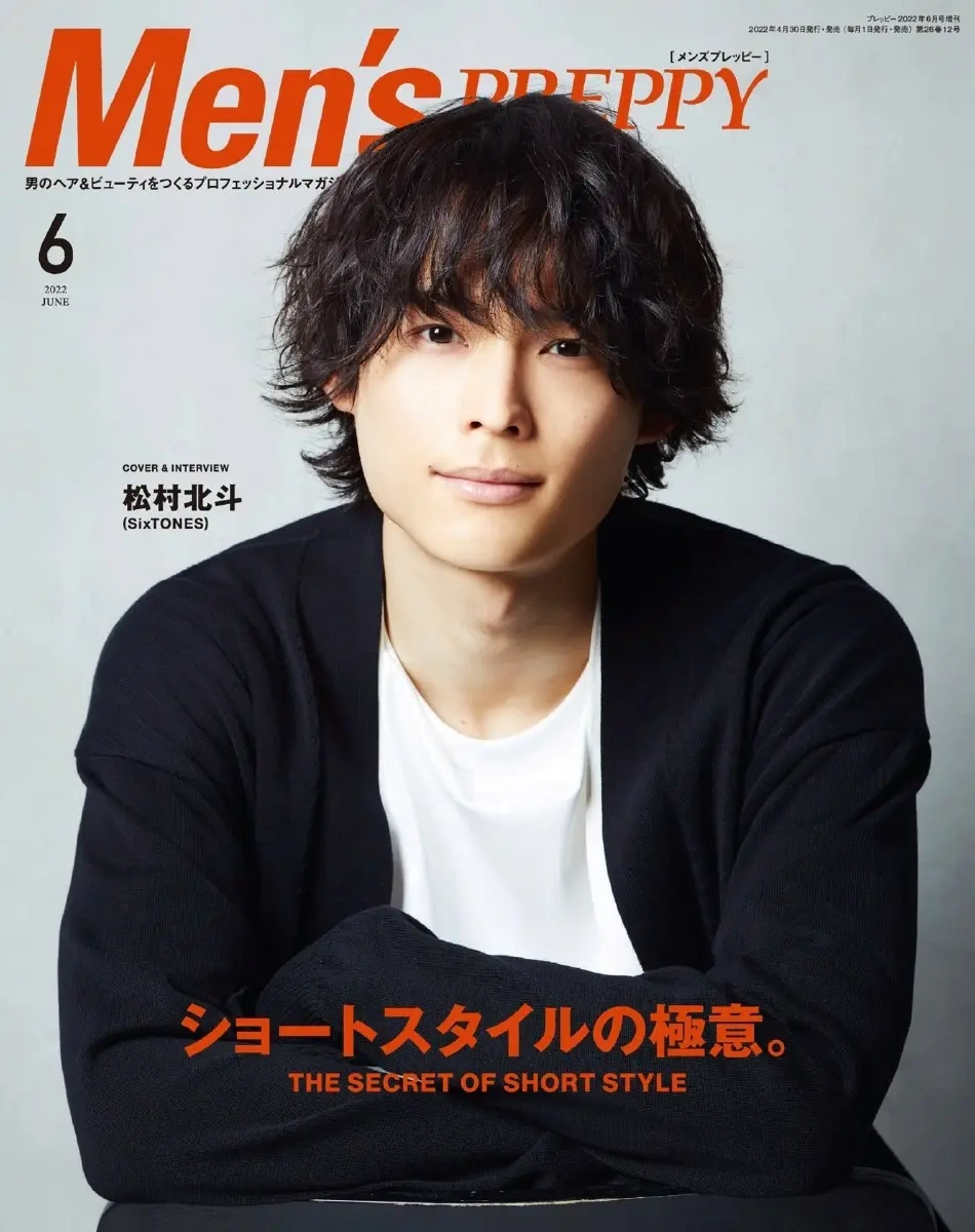 《秒速五厘米》将拍真人版 松村北斗主演 开启纯爱篇