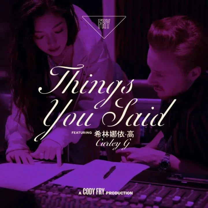&ldquo;宿命感&rdquo;神曲《Things You Said（ft. 希林娜依&middot;高）》 中英文对唱版七夕上线