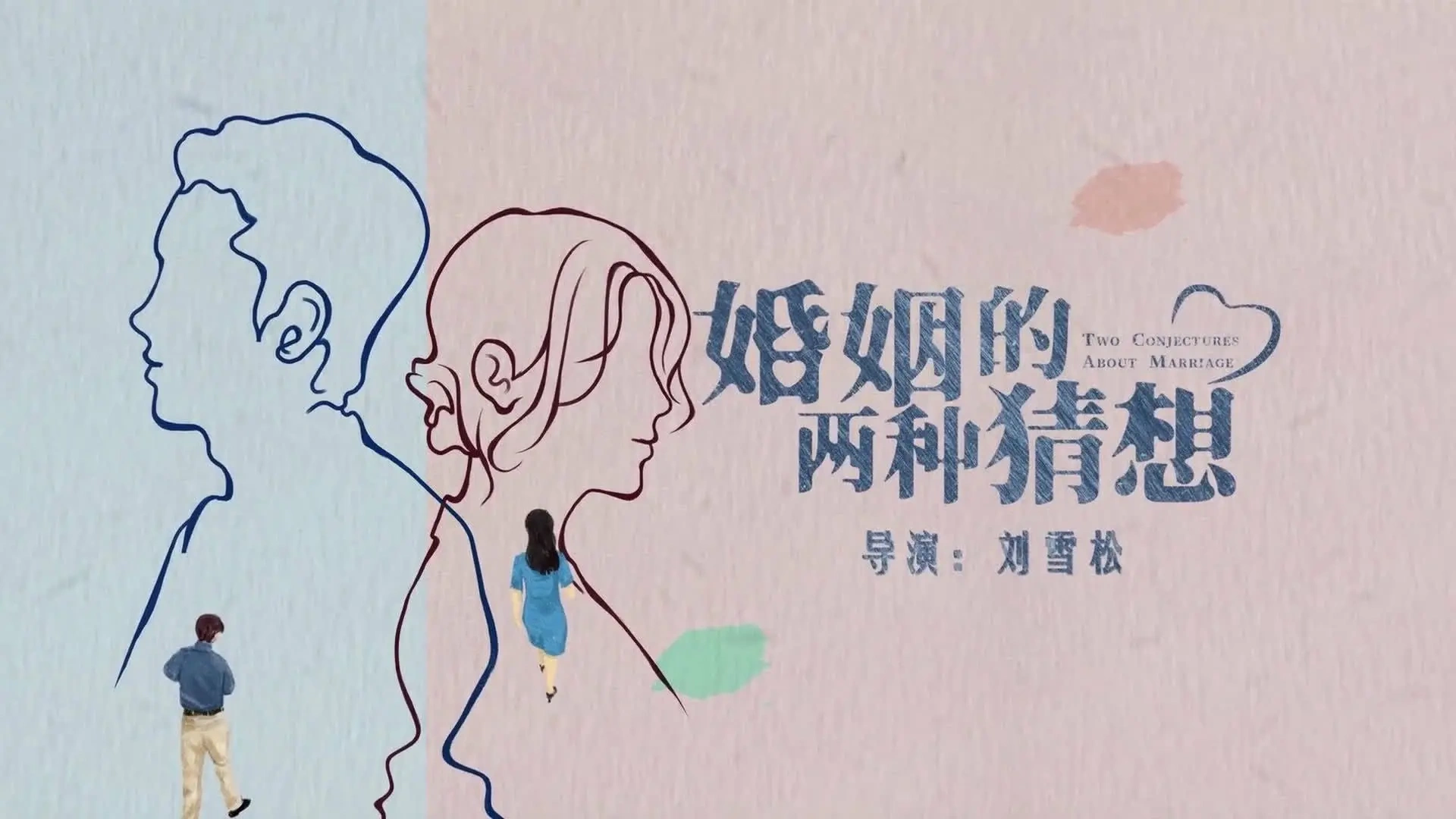 《婚姻的两种猜想》热播 杨子姗出演 高情商化解职场女性的真实困境