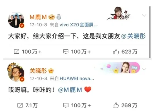 鹿晗和关晓彤的恋情七周年，期待喜讯！