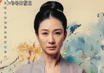 《凤凰：她的传奇》定档，用纪录片的形式讲述中国知名女性的事情