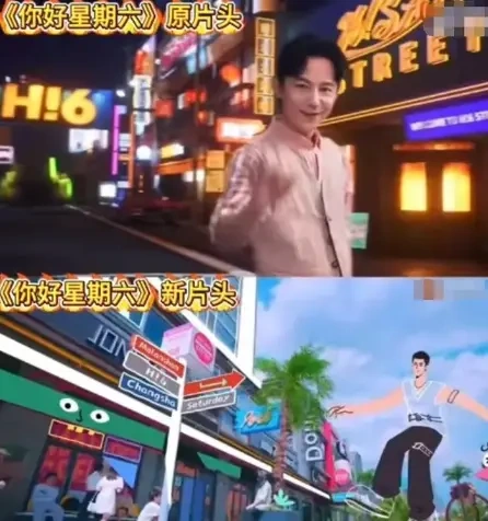 秦霄贤凉凉了！《你好星期六》将其除名，相关内容也删除！
