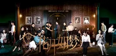 《花开如梦》，三代女性恋爱观