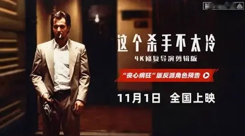 《这个杀手不太冷》，奥德曼饰疯癫黑警