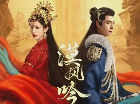 《漠风吟》大结局假得离谱！原来这竟是一部环保剧！