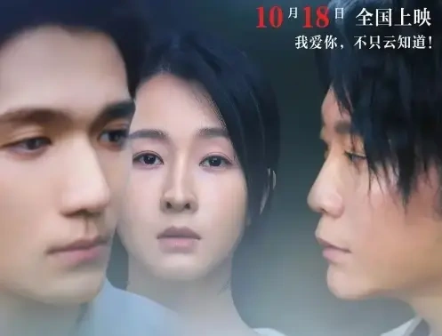 李玉刚第一次当导演大胆挑战三人情！