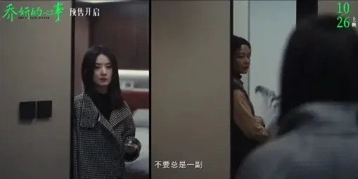 《乔妍的心事》票房口碑双扑街
