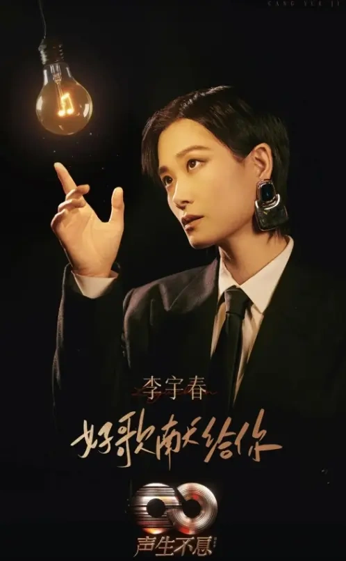 《声生不息&middot;港乐季2》定档！