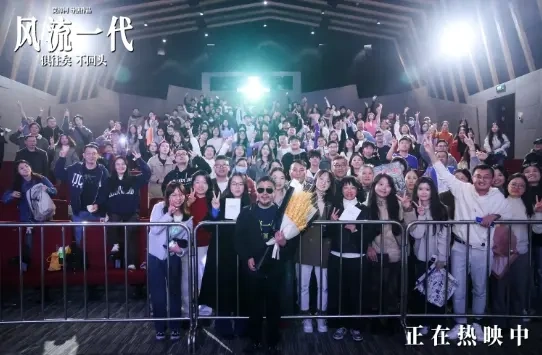 韩寒现身《风流一代》苏州路演&ldquo;这才是中国的底色&rdquo;