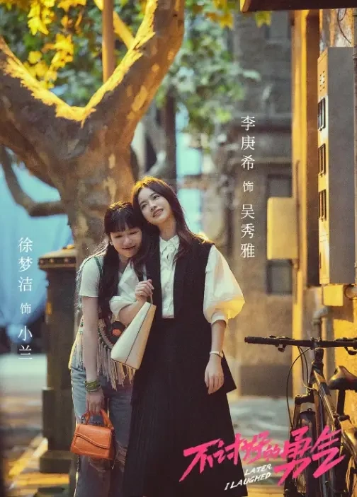《不讨好的勇气》男性剧，直接挑战女性择偶认知