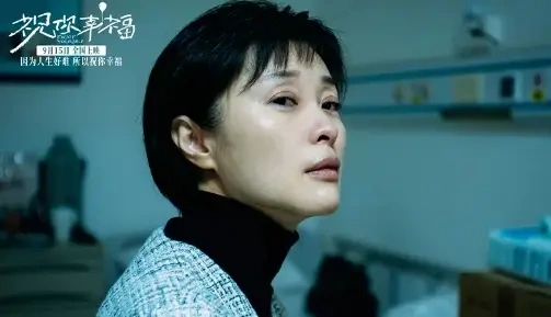 《祝你幸福！》上线，让人痛苦的电影，注定毁誉参半