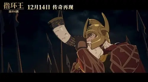 《指环王：洛汗之战》首曝&ldquo;围困圣盔谷&rdquo;超长片段