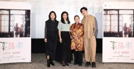 《幸运阁》北京首映 《孤注一掷》导演申奥赞电影