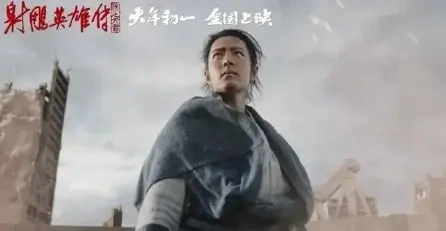 徐克《射雕英雄传》公布，肖战版郭靖造型曝光 ！