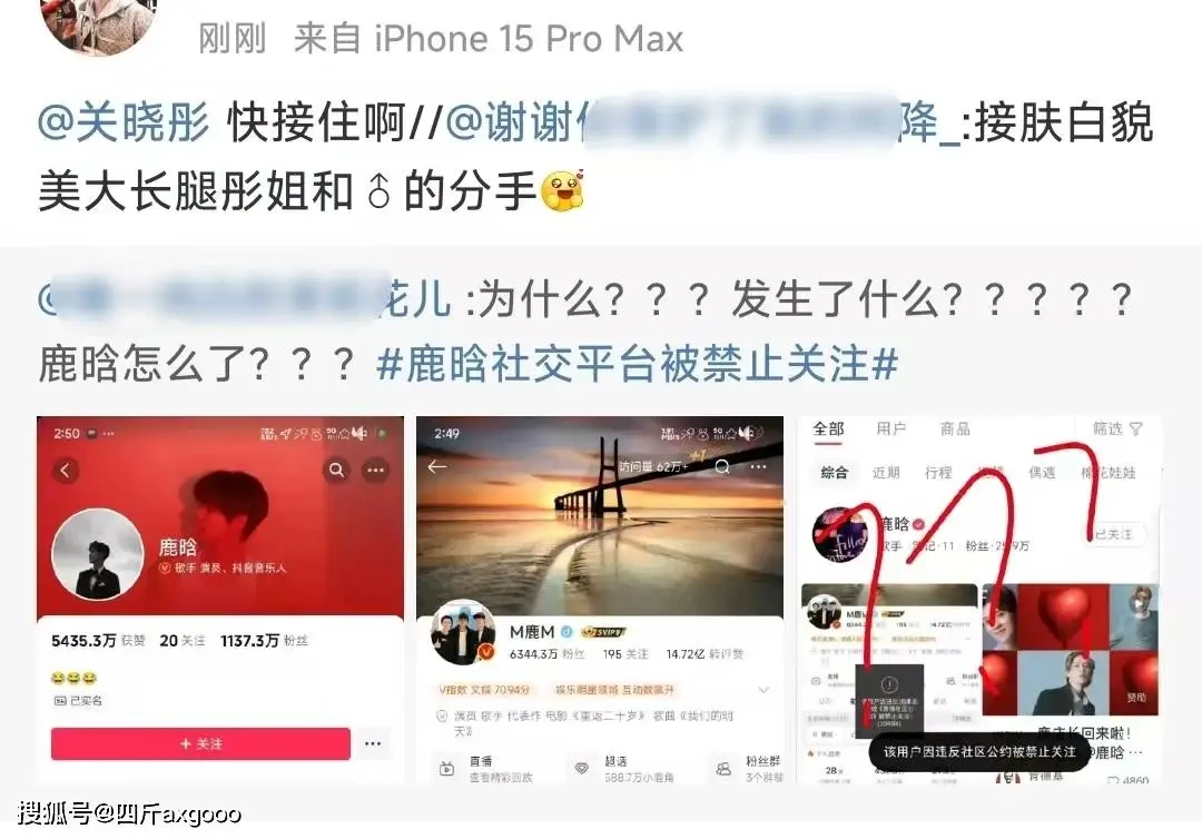 鹿晗的瓜真热闹！当事人道歉