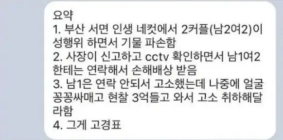 高庚杓被曝在照相馆玩多人运动