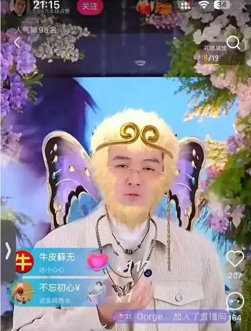 杨子直播好抽象，流泪求粉丝别祝贺黄圣依