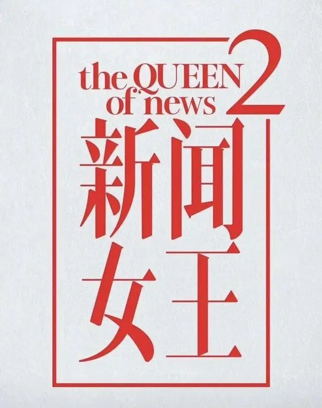 TVB新剧《璀璨之城》女主角备受期待