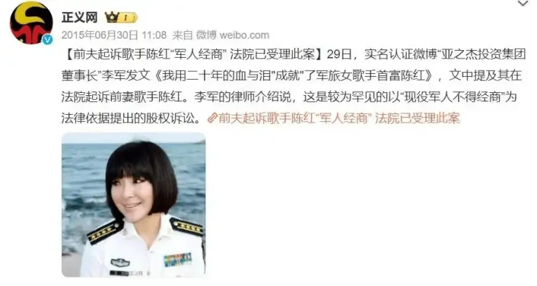 陈红：背叛丈夫跟医生相好，转移丈夫12亿