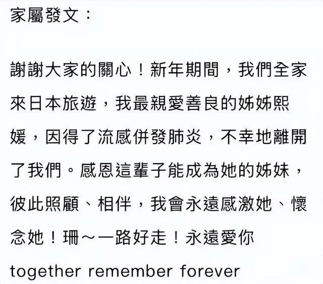 大S徐熙媛离世，曾多次因癫痫住院