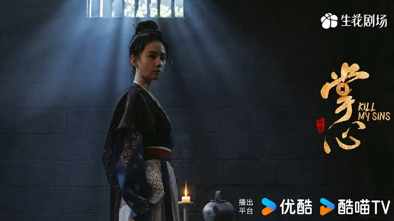 《掌心》首播，古装权谋，故事性极强
