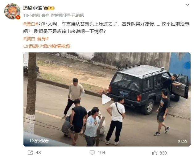 也谈《漂白》替身被压事故，影视行业的变态心理