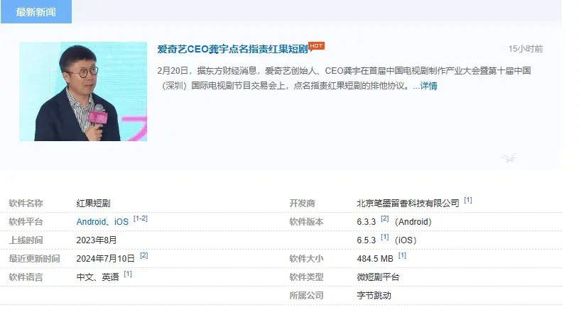 也谈爱奇艺批评红果，与其批评独播模式