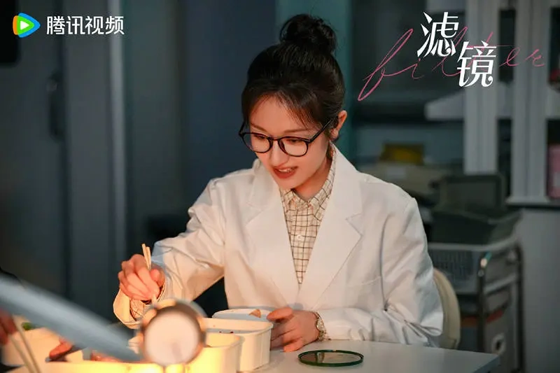 《滤镜》首播，故事设定高级