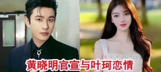 黄晓明愿望成真？叶柯被爆已在上海产女