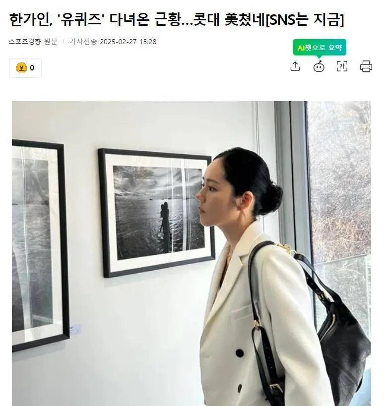 韩国知名女星近况曝光，鼻梁美到犯规